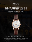 Mido Baroncelli III Automatic Silver Dial Brown Leather Strap Watch For Women - M7600.2.21.8 Authentic Buy Shop Now