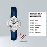 Tissot Bellissima Automatic Silver Dial Blue Leather Strap Watch For Women - T126.207.16.013.00 Authentic Buy Shop Now
